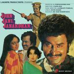 John Jani Janardhan - S.P. Balasubrahmanyam Song Download