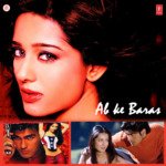 Ab Ke Baras - S.P. Balasubrahmanyam Song Download